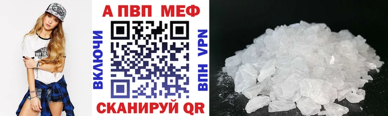 хочу наркоту Сортавала A-PVP мука