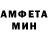 АМФЕТАМИН Розовый Kakobrak