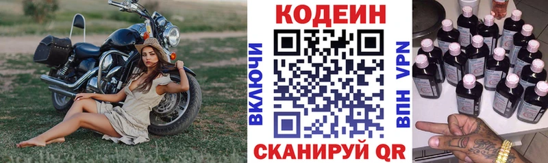 Кодеиновый сироп Lean напиток Lean (лин)  Сортавала 